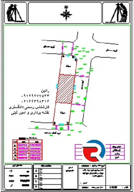 نقشه برداری زمین