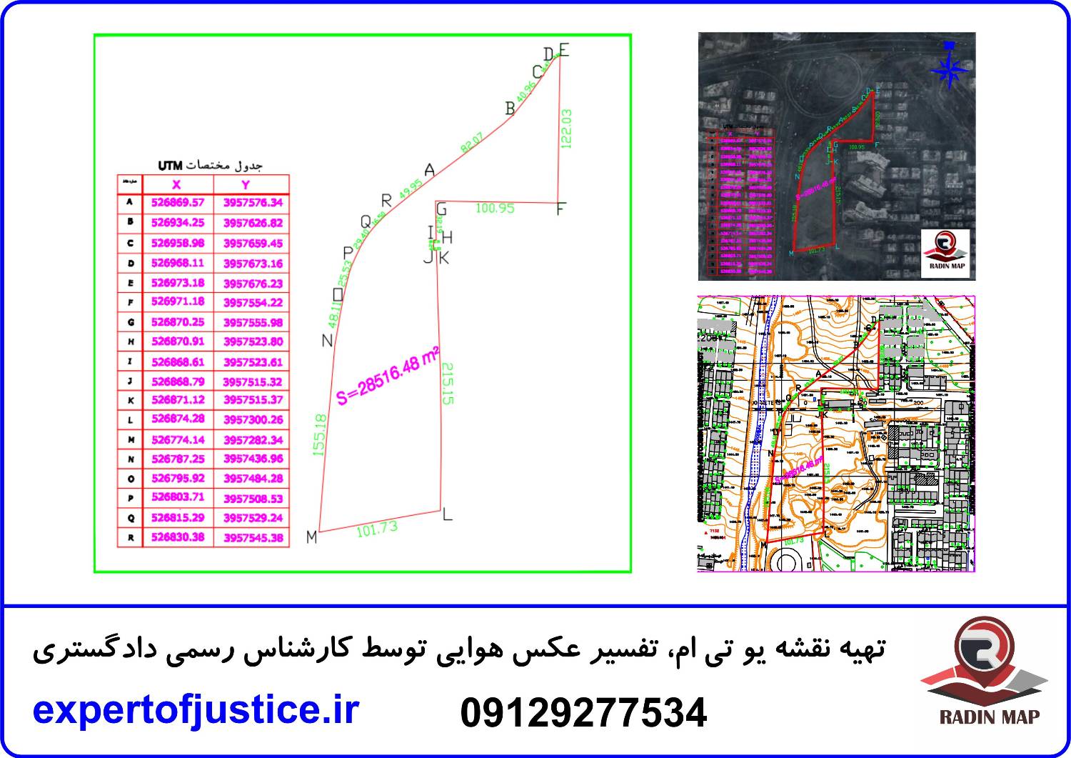 خدمات نقشه برداری آنلاین ارائه شده توسط اداره ثبت اسناد ممکن است شامل ابزارهایی برای یافتن و مشاهده مرزهای دارایی، اطلاعات مالیات بر دارایی و جزئیات مالکیت زمین باشد. برخی از دفاتر ممکن است امکان دانلود یا چاپ نقشه ها را نیز ارائه دهند. هزینه خدمات نقشه برداری آنلاین ممکن است به سطح جزئیات ارائه شده در نقشه ها، اندازه و پیچیدگی ملک یا منطقه مورد نقشه برداری و مدت زمان دسترسی به نقشه ها بستگی داشته باشد. برخی از دفاتر ممکن است خدمات اولیه نقشه برداری رایگان یا کم هزینه را ارائه دهند، در حالی که خدمات نقشه برداری پیشرفته تر ممکن است با قیمت بالاتری همراه باشد. جاهای خالی که قرار داده ام عکس میتوانید بگذارید علاوه بر هزینه خدمات نقشه برداری آنلاین، ممکن است هزینه های دیگری نیز در ارتباط با دسترسی یا استفاده از این خدمات وجود داشته باشد. به عنوان مثال، برخی از دفاتر ثبت اسناد ممکن است از کاربران بخواهند که یک حساب کاربری ایجاد کنند و هزینه ثبت نام را برای دسترسی به ابزارهای نقشه برداری آنلاین بپردازند. همچنین ممکن است هزینه های اضافی برای دانلود یا چاپ نقشه ها وجود داشته باشد. توجه به این نکته مهم است که تعرفه و ساختار قیمت برای خدمات نقشه برداری آنلاین ممکن است بسته به اداره ثبت اسناد خاصی که با آن کار می کنید متفاوت باشد. برای دریافت اطلاعات بیشتر در مورد هزینه و هزینه های مربوط به خدمات نقشه برداری آنلاین آنها، توصیه می شود با اداره ثبت اسناد محلی خود تماس بگیرید. در نتیجه، تعرفه خدمات نقشه برداری آنلاین ارائه شده توسط اداره ثبت اسناد ممکن است به عوامل مختلفی از جمله سطح جزئیات ارائه شده در نقشه ها، اندازه و پیچیدگی ملک یا منطقه مورد نقشه برداری و مدت زمان بستگی داشته باشد. دسترسی به نقشه ها هزینه های اضافی، مانند هزینه های ثبت نام یا هزینه های دانلود نیز ممکن است اعمال شود. توصیه می شود برای اطلاعات بیشتر در مورد هزینه و هزینه های مربوط به خدمات نقشه برداری آنلاین آنها، با اداره ثبت اسناد محلی خود تماس بگیرید. تعرفه نقشه برداری آنلاین اداراه ثبت اسناد ایران در سال 1401 به طور معمول به تمام عموم برای تهیه نقشه های اراضی و املاک خود همواره پیشنهاد می شود که شخصی را به عنوان نقشه بردار انتخاب کنند که آشنایی کامل به منطقه را داشته و بتواند نقشه برداری با کیفیتی را انجام دهد. طبق تعرفه اداره ثبت اسناد و املاک در سال 1401 برای نقشه مسطحاتی زمین کشاورزی با مساحت بیش از یک هکتار، هر هکتار 750 هزار تومان محاسبه شد. در صورت تهیه نقشه مسطحاتی با مختصات UTM ارزش آن در هر هکتار حداکثر 1000000 تومان محاسبه می شود. همچنین در مورد زمین زراعی اگر بخواهید نقشه ارتفاعی تهیه کنید حداکثر در یک هکتار 1.000.000 تومان محاسبه می شود. همچنین برای تفکیک و اجرا نیز برای هر قطعه تا سقف حداکثر یک هکتار 300000 محاسبه می شود و برای تهیه نقشه شمیم برای بیش از یک هکتار 600000 در هکتار محاسبه شد. نقشه برداری آنلاین در امور ملکی به چند قسمت تقسیم میشوند: نقشه برداری آنلاین در املاک و مستغلات را می توان به طور کلی به دو نوع طبقه بندی کرد: نقشه های ایستا: نقشه‌های استاتیک، نقشه‌های سنتی هستند که یک منطقه یا مکان خاص را با مرزها، خیابان‌ها، نشانه‌ها و سایر ویژگی‌های آن نشان می‌دهند. این نقشه ها معمولاً تصاویر دو بعدی هستند و به صورت پویا با ورودی ها یا شرایط کاربر تغییر نمی کنند. از آنها برای ارائه یک نمای کلی از موقعیت ملک و مناطق اطراف آن، از جمله امکانات رفاهی مهم، لینک های حمل و نقل و نقاط دیدنی استفاده می شود. آنها همچنین می توانند برای برجسته کردن ویژگی های خاص مانند منطقه بندی یا تعیین کاربری زمین، مناطق سیلابی و ردپای ساختمان استفاده شوند. نقشه های تعاملی: نقشه‌های تعاملی، نقشه‌های پویا و مبتنی بر وب هستند که به کاربران اجازه می‌دهند با آن‌ها تعامل داشته باشند، بزرگ‌نمایی و کوچک‌نمایی کنند، و داده‌ها را در زمان واقعی جستجو کنند. این نقشه‌ها از فناوری‌های مختلفی مانند GIS (سیستم‌های اطلاعات جغرافیایی)، تصاویر ماهواره‌ای و ابزارهای تجسم داده‌ها استفاده می‌کنند تا اطلاعات دقیق‌تر و به‌روزتری را در مورد موقعیت مکانی و اطراف آن در اختیار کاربران قرار دهند. نقشه‌های تعاملی می‌توانند طیف گسترده‌ای از اطلاعات، از جمله مرزهای بسته‌ها، خطوط املاک، نمای خیابان، مسیرهای حمل‌ونقل عمومی، مدارس و آمار جرم و جنایت را نمایش دهند و به کاربران این امکان را می‌دهند که آگاهانه درباره محل زندگی یا سرمایه‌گذاری در املاک و مستغلات تصمیم بگیرند. آنها همچنین می توانند برای اهداف بازاریابی مورد استفاده قرار گیرند و ویژگی ها و مزایای منحصر به فرد یک ملک و مکان آن را به نمایش بگذارند. نقشه برداران باید چه شرایطی را لحاظ کنند؟ نقشه برداران متخصصانی هستند که مسئولیت اندازه گیری، نقشه برداری و تجزیه و تحلیل انواع مختلف زمین، املاک و ساختمان ها را بر عهده دارند. آنها ملزم به رعایت چندین شرط هستند تا اطمینان حاصل شود که کار آنها دقیق است و استانداردهای قانونی و اخلاقی مورد نیاز را رعایت می کند. برخی از شرایطی که نقشه برداران باید رعایت کنند عبارتند از: الزامات قانونی: نقشه برداران باید تمام الزامات قانونی مربوطه را در حوزه قضایی خود رعایت کنند. این ممکن است شامل اخذ مجوزها و مجوزهای لازم، پیروی از مقررات منطقه‌بندی و رعایت قوانین محلی، و ملی باشد. استانداردهای اخلاقی: نقشه برداران باید استانداردهای اخلاقی تعیین شده توسط سازمان های حرفه ای را رعایت کنند. این استانداردها شامل حفظ صداقت و صداقت، پرهیز از تضاد منافع، و حفاظت از حریم خصوصی و محرمانه بودن مشتریان خود است. استانداردهای فنی: نقشه برداران باید استانداردها و دستورالعمل های فنی را برای دقت، دقت و کنترل کیفیت رعایت کنند. این استانداردها ممکن است شامل استفاده از تجهیزات پیشرفته، روش های جمع آوری داده ها و تکنیک های نقشه برداری باشد. مقررات ایمنی: نقشه برداران باید مقررات ایمنی را رعایت کنند تا اطمینان حاصل شود که کار آنها هیچ خطری برای خود یا دیگران ندارد. این ممکن است شامل استفاده از تجهیزات حفاظتی، اطمینان از پایداری زمینی که روی آن کار می‌کنند و پیروی از اقدامات کنترل ترافیک باشد. مقررات زیست محیطی: نقشه برداران باید مقررات زیست محیطی را رعایت کنند تا تأثیر آنها بر محیط زیست به حداقل برسد. این ممکن است شامل استفاده از تجهیزات سازگار با محیط زیست، به حداقل رساندن مزاحمت زیستگاه های طبیعی و پیروی از دستورالعمل های دفع زباله باشد. توسعه حرفه ای: نقشه برداران باید در توسعه حرفه ای مستمر شرکت کنند تا با آخرین روندها، فناوری ها و مقررات در زمینه خود به روز بمانند. این ممکن است شامل شرکت در دوره‌های آموزشی، شرکت در سازمان‌های حرفه‌ای و دنبال کردن مدارک یا گواهی‌های پیشرفته باشد. امیدواریم که از مطالعه این مقاله نیز لذت برده باشید و اطلاعات کافی را در زمینه نعرفه نقشه برداری آنلاین اداره ثبت اسناد و املاک به دست آورده باشید در صورتی که سوال و یا ابهامی در این قضایا دارید میتوانید پی دی اف تعرفه نقشه بردای اداره ثبت اسناد و املاک در سال 1401 را دانلود و مطالعه کنید. 