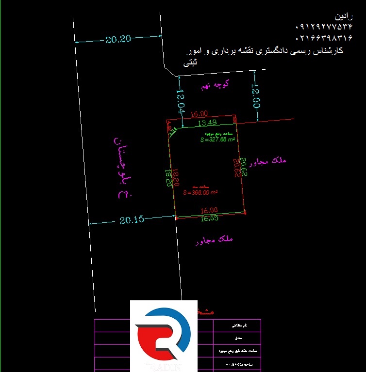 هزینه نقشه برداری یو تی ام توسط کارشناس رسمی دادگستری