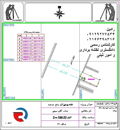 گزارش تعیین حدود ملک با جانمایی پلاک ثبتی ملک در تهران