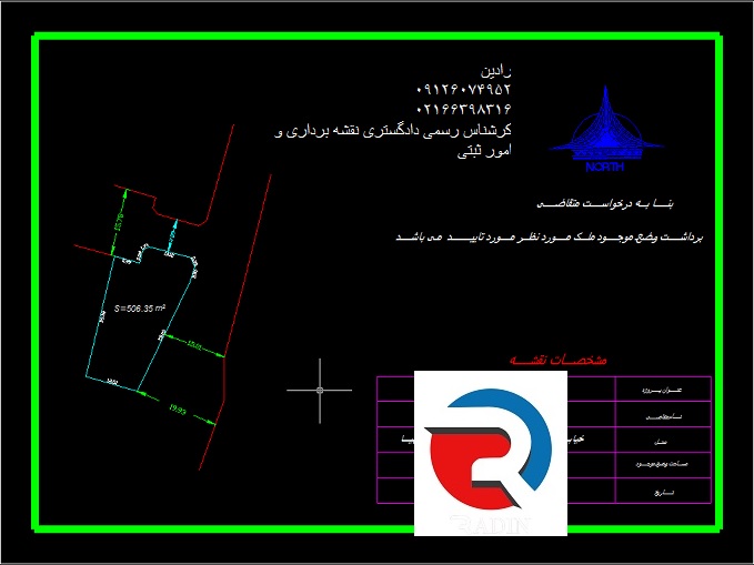 تهیه نقشه یو تی ام (نقشه UTM) با مهر کارشناس رسمی