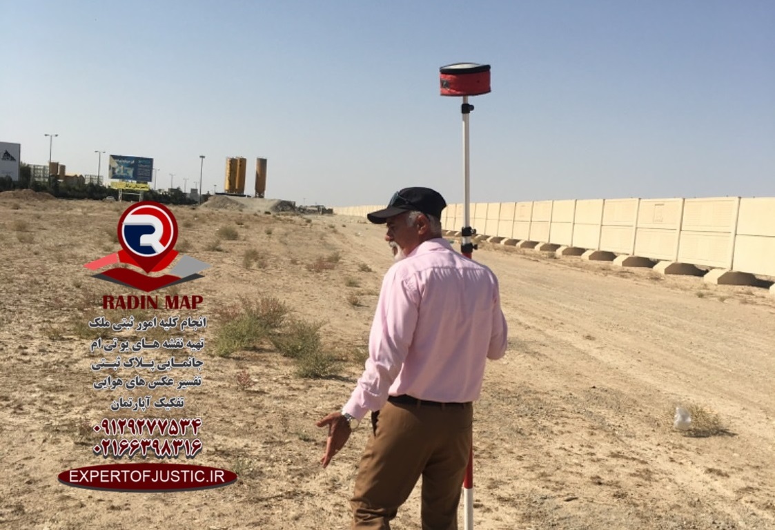 نقشه برداری زمین